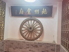 -乾州食府(小雁塔店)