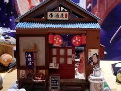 -一道浪居酒屋
