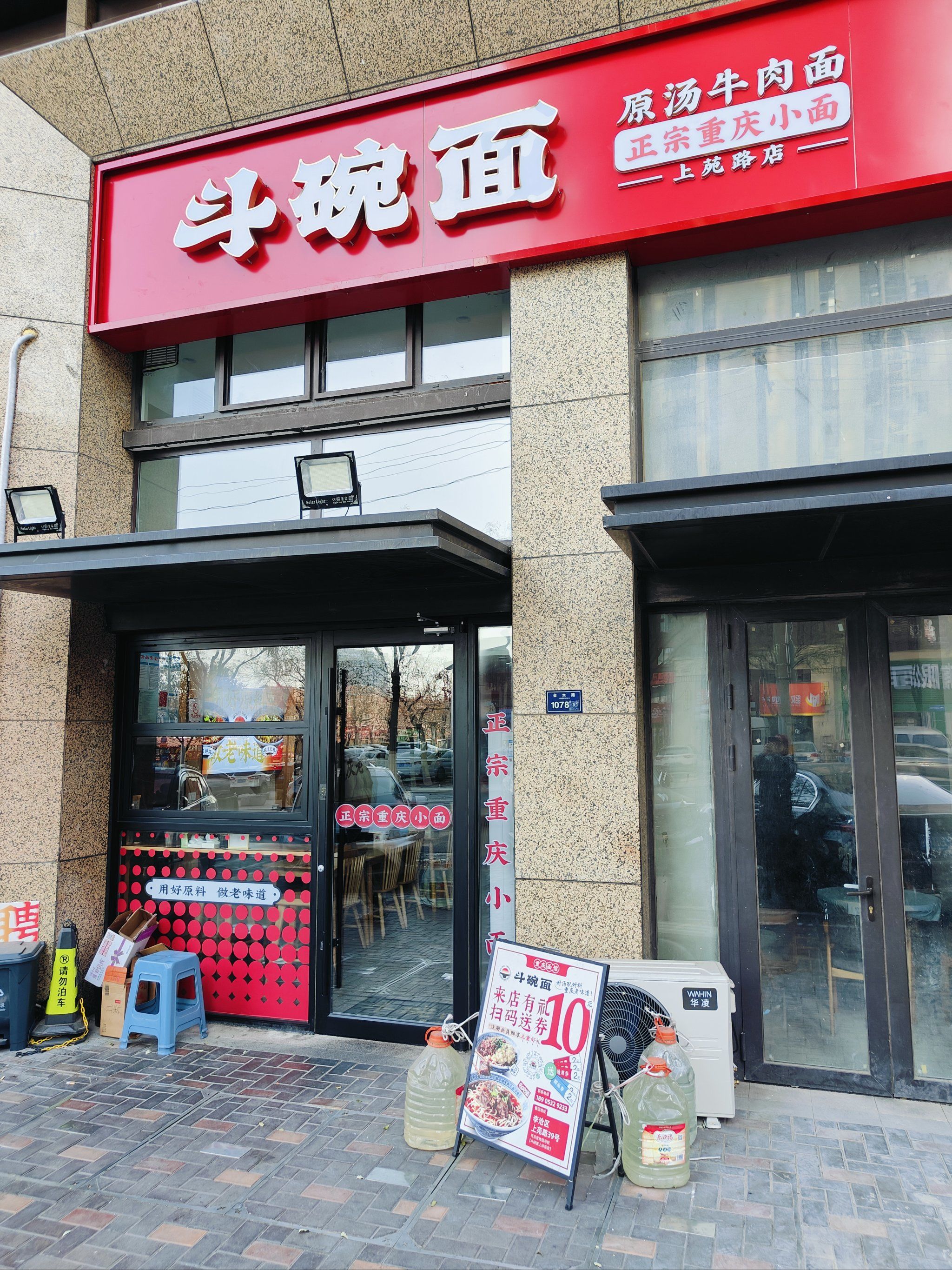 好吃的宝藏小面馆