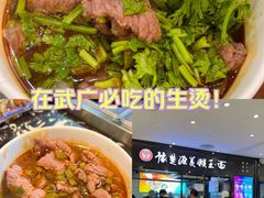 -豫楚源美猴王·面(武商广场店)