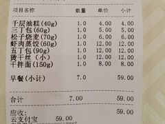 -怡园饭店-餐厅(四望亭店)