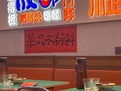 -川正旺江湖菜(三元桥店)
