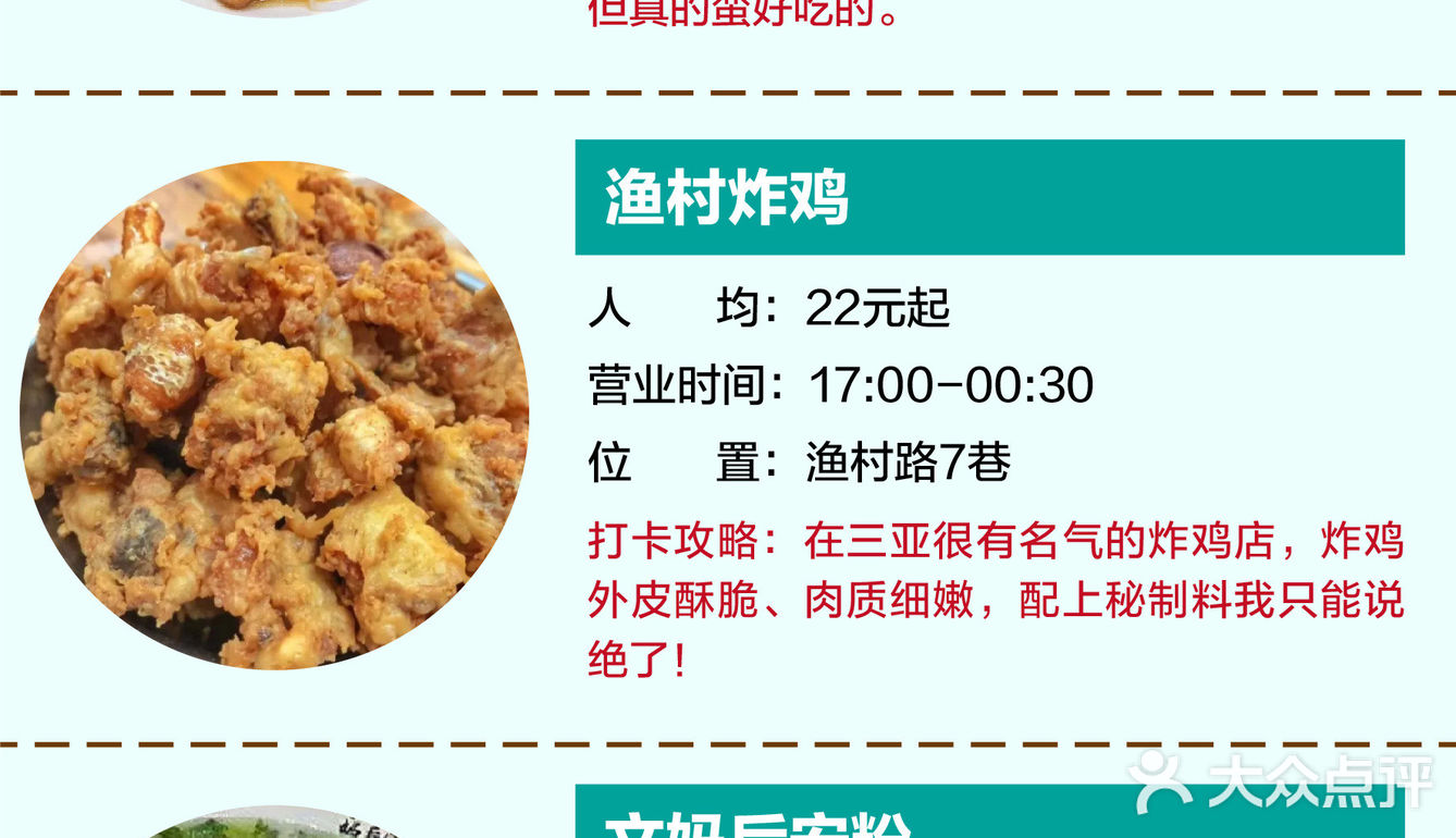  小胡子海鲜连锁店（第一市场店） 人均：90元