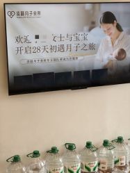 点击看大图 -添囍月子会所