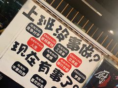 -滨城串吧(三元桥店)