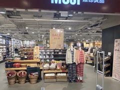 -MUJI无印良品(世博源店)