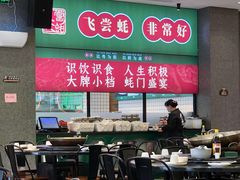 大堂-飞尝蚝·顺德菜·鱼生(顺德总店)