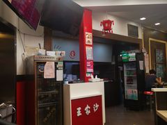 -王家沙点心店(西康路店)