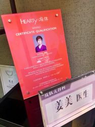 -西美医疗美容门诊部