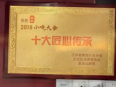 -达记卤菜店(红庙店)