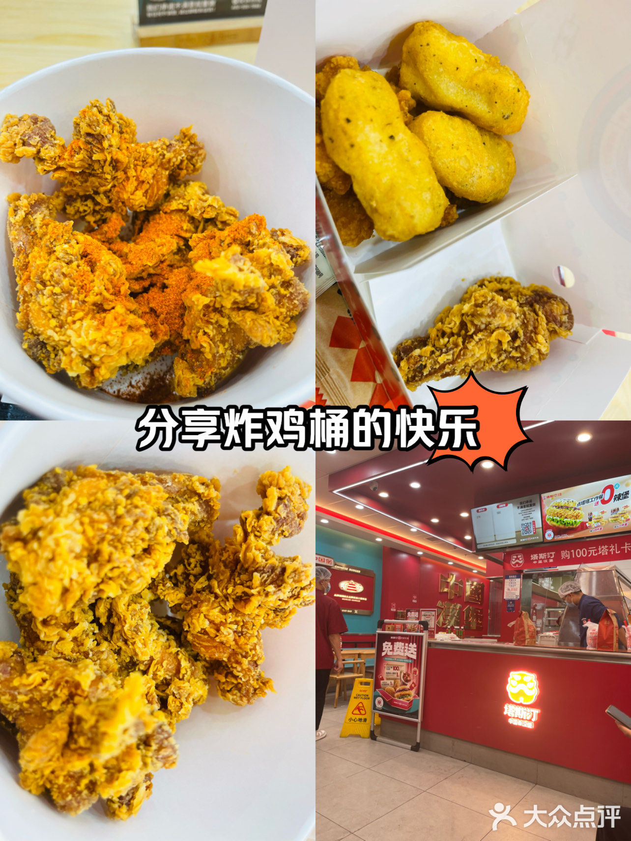 好吃的塔斯汀哦