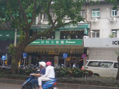 门面-沙利文餐厅(南湾街店)