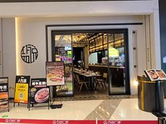 -盐说·西式餐酒馆(光明万达店)