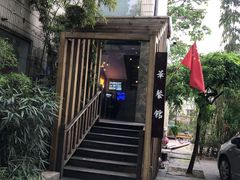 -华餐馆(莫邪路店)