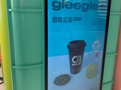 -gleeglee乐溢亦茶(合生汇店)