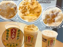 -7分甜(苏州中心店)