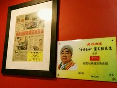 -金莲记(茨厂街店)