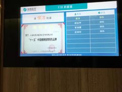 -瑞慈体检上海闵行机构