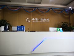 -西安中诺口腔医院·种植(总院)
