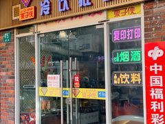 -栗子侠奶皮子糖葫芦(长宁店)