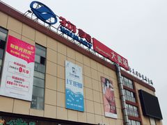 -物美大卖场(乍浦店)