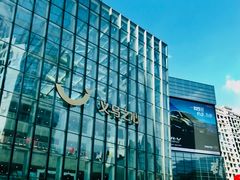 -义乌之心城市生活广场(新马路店)