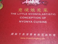-小娘惹厨房Little Nyonya(狮城有约上榜店)