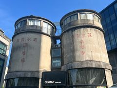 -CEMENT·coffee bar (凤凰创意园店)