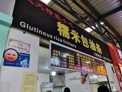 门面-糯米包油条(武汉大学店)