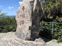 -香山公园