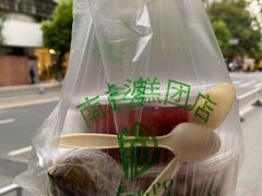 -芳婆糕团店(王府大街店)