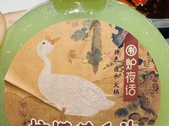 -围炉夜话·潮汕卤水火锅(榕江店)