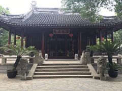 -定园
