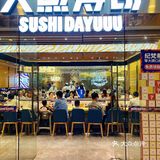 最近万象城新开一家回转寿司很火爆