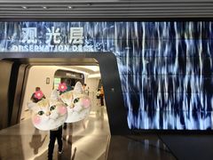 -平安金融中心云际观光层