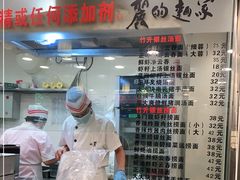 -丽的面家(多宝路店)