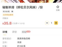 -亮亮烧烤(积玉桥总店)