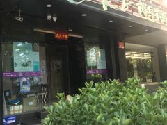 -良子健身(金融街店)