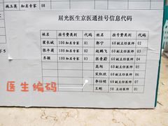 -首都医科大学附属北京同仁医院(西区)