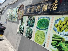 -丁来兴酒店(西街店)