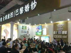 -东浩兰生上海世博展览馆