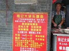-梅记大块头爆鱼店(乍浦路店)