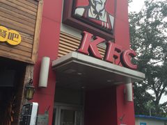 门面-肯德基(学院路店)