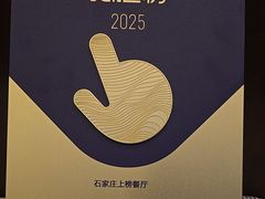 -全聚德烤鸭店(和平路店)