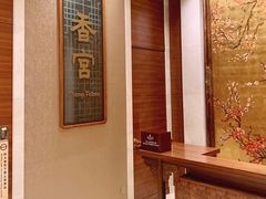 -扬州香格里拉·香宫中餐厅