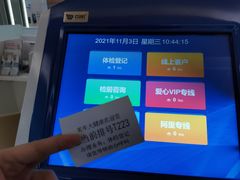 -美年大健康体检(滨江分院)