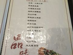 菜单-品渔味湖鲜馆(拈花湾店)