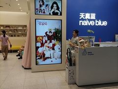 -天真蓝照相馆(五角场百联又一城店)