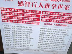 -感智盲人按摩·艾灸·肩颈SPA(岗厦店)