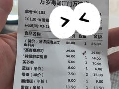 -万岁寿司(蓬江万达店)